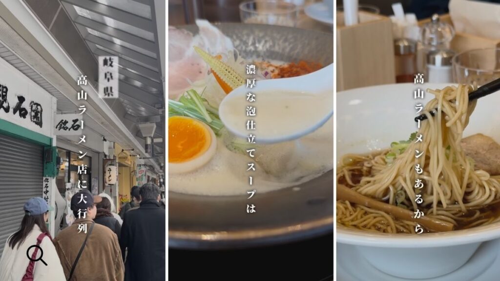 【飛騨高山】ラーメンかもん